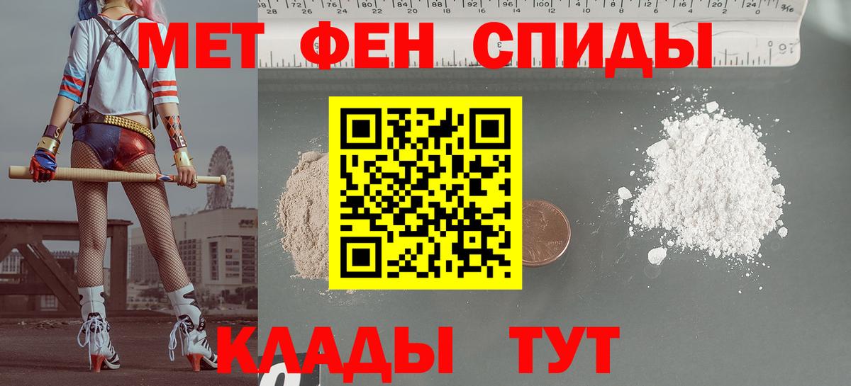 АМФ  Amphetamine Розовый  Вход с VPN  Асино 