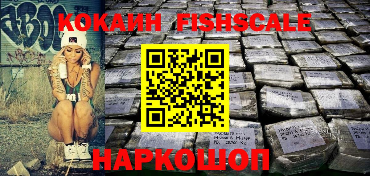 COCAIN 98% Асино