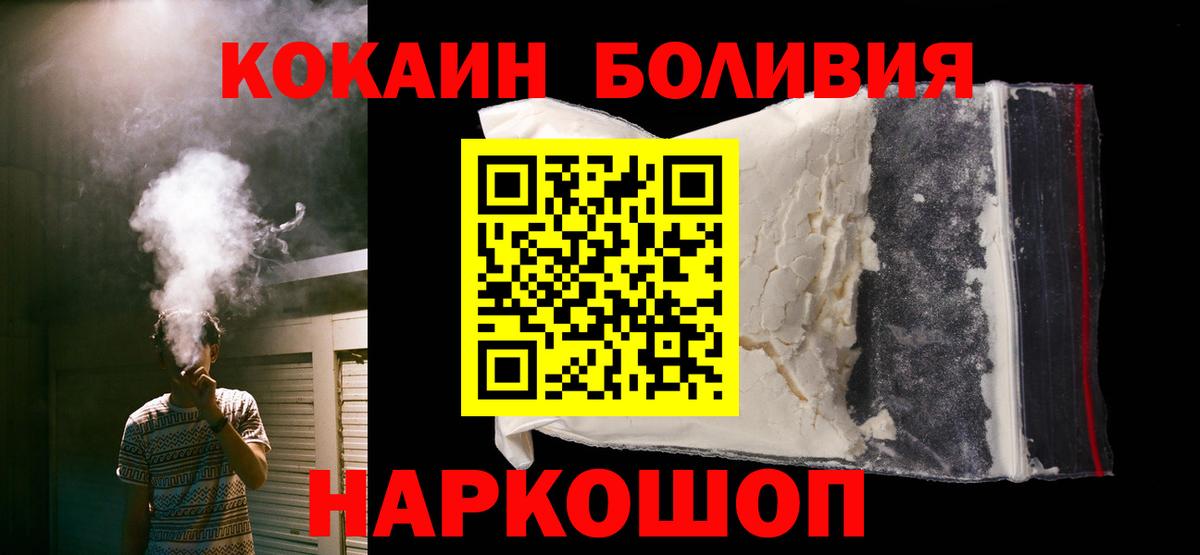 Асино  Cocaine 97%  Cocaine Эквадор  Вход с VPN 