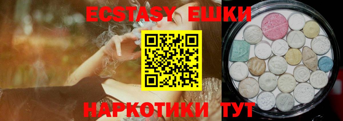 Асино  Экстази 99%  Вход с VPN  Экстази Дубай 