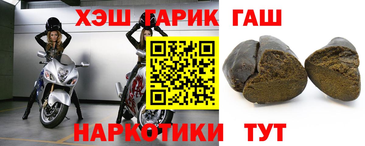 ГАШИШ индика сатива  Вход с VPN  ГАШ Ice-O-Lator  купить наркотики цена  Асино 
