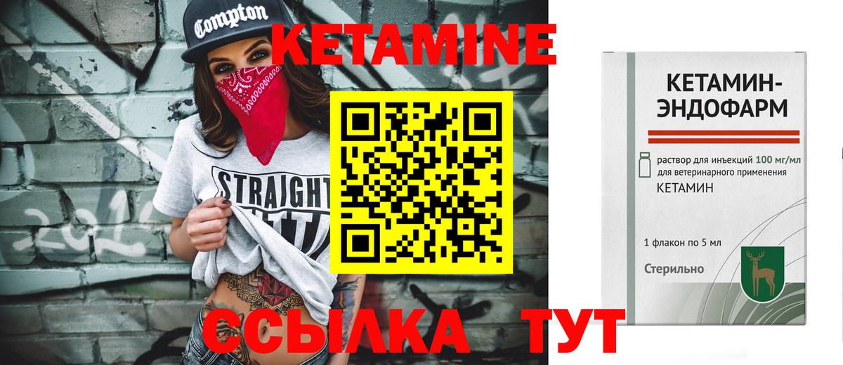 КЕТАМИН VHQ  Кетамин ketamine  Вход с VPN  Асино 