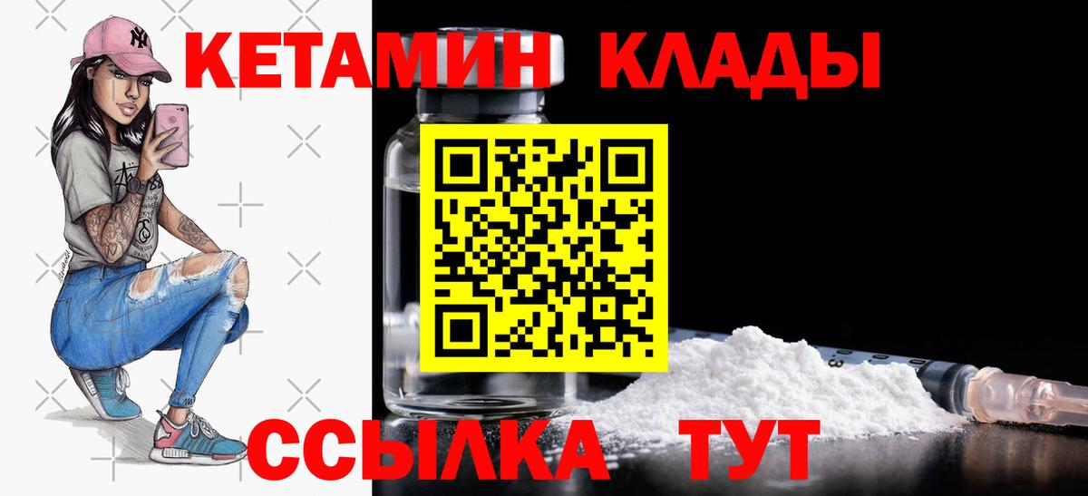 Кетамин ketamine Асино