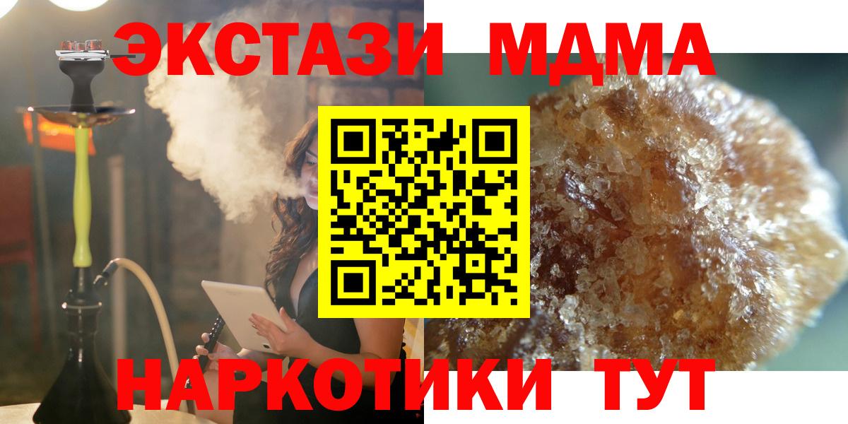 MDMA crystal Асино