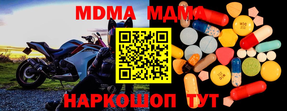 MDMA VHQ  MDMA VHQ  MDMA  Асино  Вход с VPN 