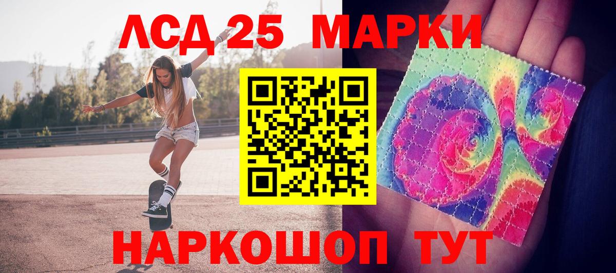 Асино  Марки 25I-NBOMe 1,8мг  Вход с VPN 