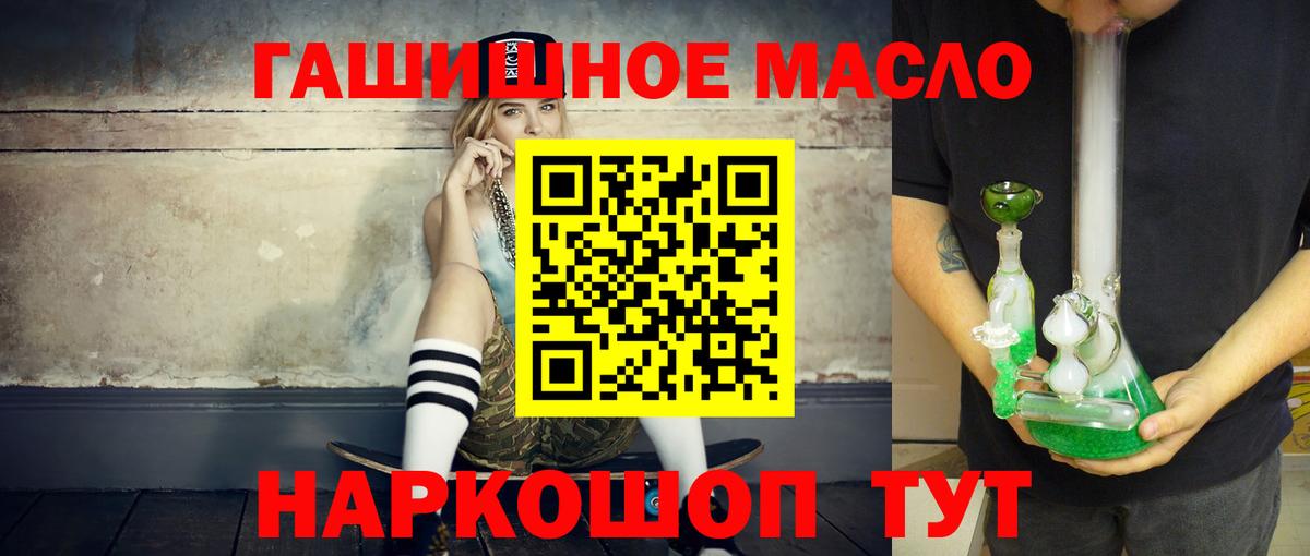blacksprut как зайти  ТГК вейп с тгк  наркотики  Вход с VPN  Асино 